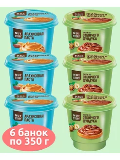 Паста ореховая Nut Story ассорти 2 вкуса 6 шт по 350г