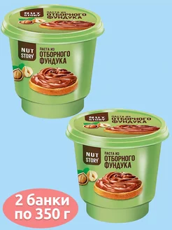 Паста ореховая с какао Nut Story, 2 банки по 350 г