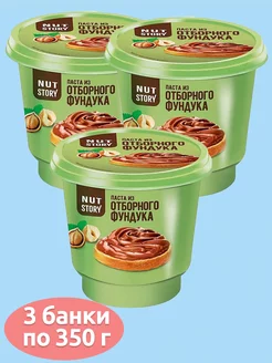 Паста ореховая с какао Nut Story, 3 банки по 350 г