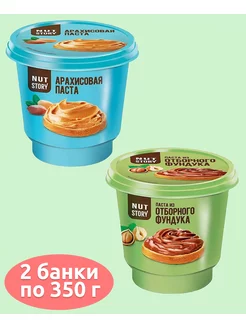 Паста ореховая Nut Story ассорти 2 вкуса по 350г