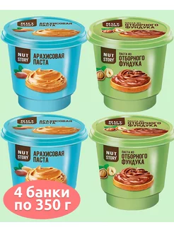 Паста ореховая Nut Story ассорти 2 вкуса 4 шт по 350г