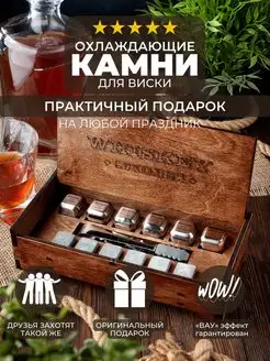 Кубики для охлаждения напитков