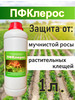 Препарат фунгицидно-акарицидный ПСК25% бренд ПФКлерос продавец Продавец № 253398