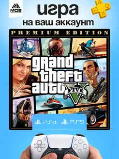 Grand Theft Auto V Premium Edition