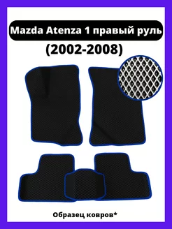 Коврики Eva Mazda Atenza 1 (2002-2008) правый руль