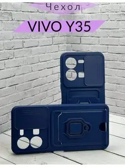 Чехол для Vivo Y35 Виво У35