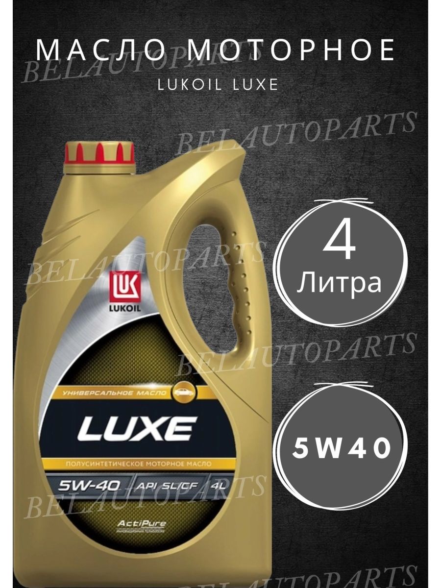 Luxe synthetic 5w 30