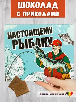 Подарок рыбаку сладкий подарочный набор для мужчин