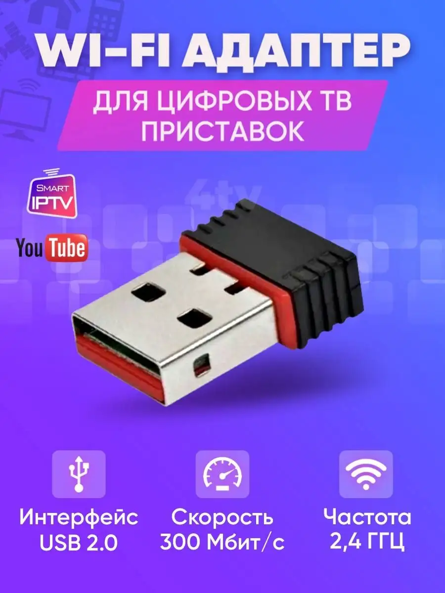 Компьютеры Ташкент - wifi adapter