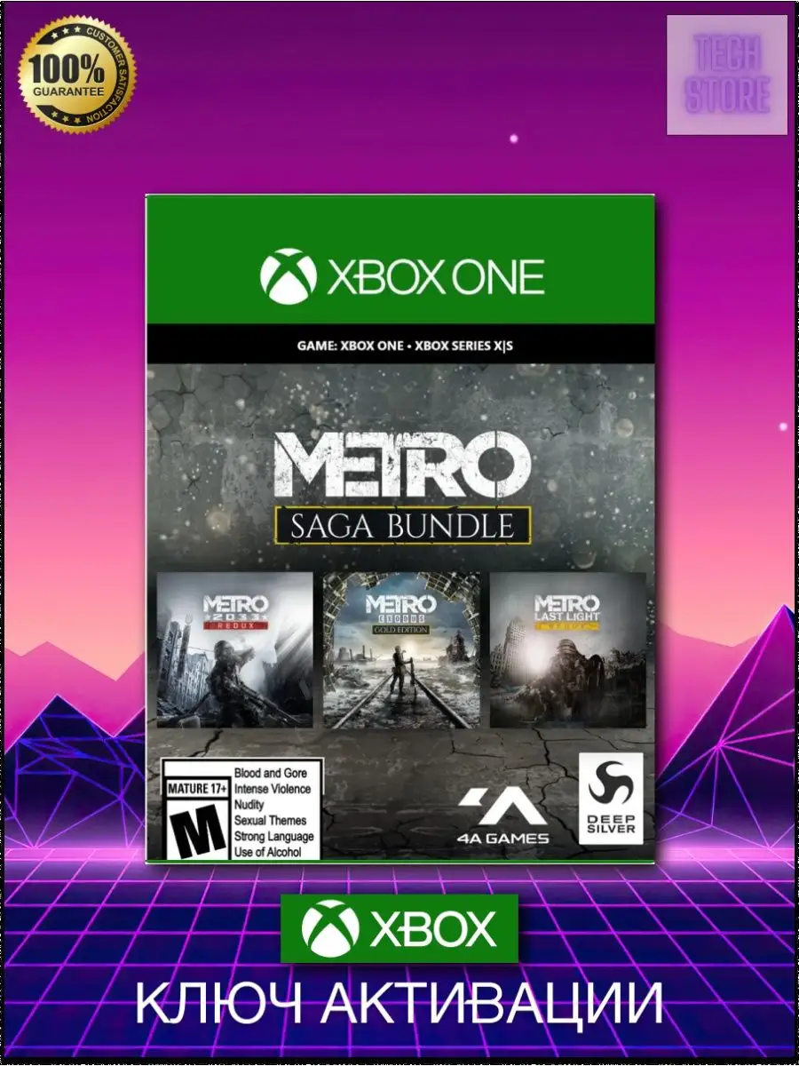 Metro saga. Metro Saga Bundle Xbox. Metro Saga Bundle.