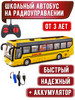 Радиоуправляемый автобус School Bus 1 32 свет 21 см бренд LXToys продавец Продавец № 130207