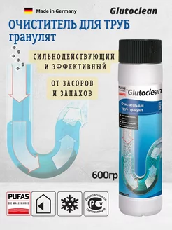 Средство от засоров труб в гранулах 600г