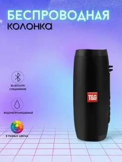 Беспроводная Колонка BluetoothT&G 157