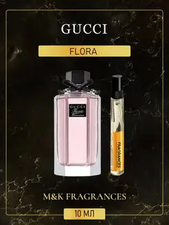 Gucci Flora by Gucci духи Гуччи Флора