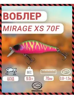 Воблер Mirage XS плав, 70мм, 0.8-1.5м, цв.ROS