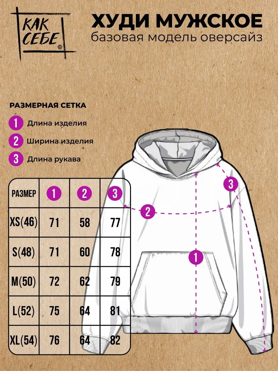 Таблица размеров оверсайз худи. Как сложить худи с капюшоном как в магазине.