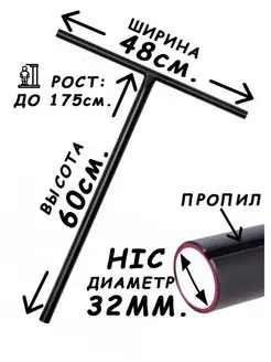 Руль для трюкового самоката D-MAX 32мм. Компрессия HIC