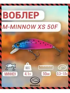 Воблер M-Minnow xs 50F плав 50мм 4.1г цв.RBU