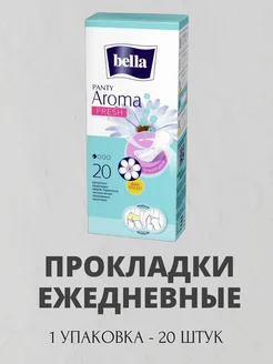 Прокладки ежедневные PANTY AROMA Fesh 20 шт