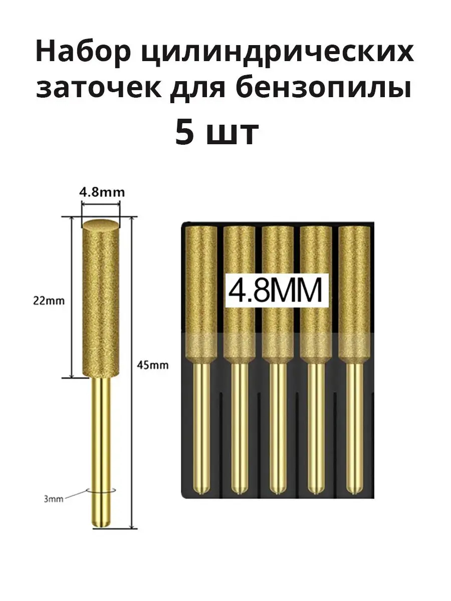 Как заточить цепь бензопилы