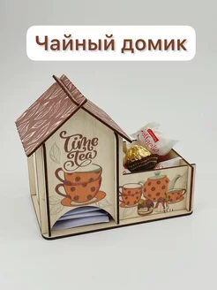 Чайный домик TIME TEA подарок маме