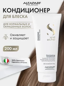 Кондиционер для нормальных волос Illuminating Conditioner