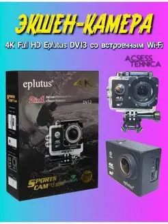 Экшн-камера 4K Full HD Eplutus DV-13 Регистратор