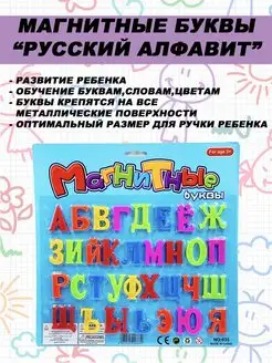 Магниты азбука магниты на холодильник буквы