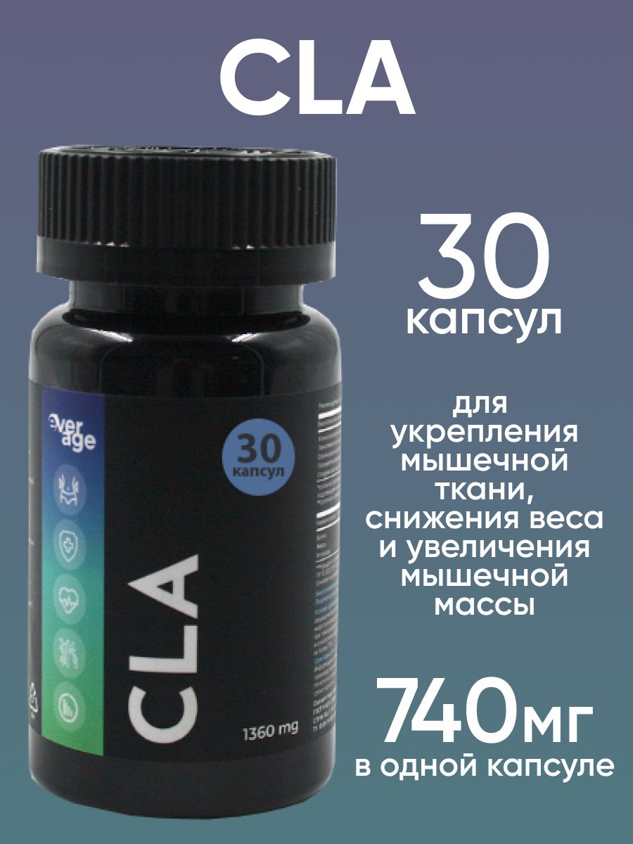 CLA жиросжигатель. БАДЫ для похудения. Everage MG. CLA жиросжигатель производство Санкт Петербург.