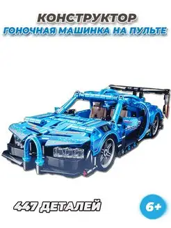 TECHNIC гоночная машинка бугати