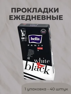 Прокладки ежедневные PANTY Slim Black&White 40 шт