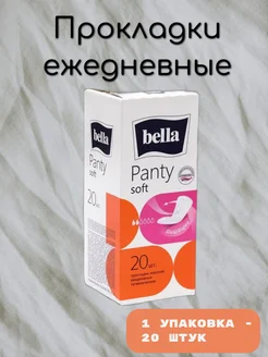 Прокладки ежедневные PANTY SOFT 20 шт