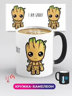 Кружка хамелеон Грут I am Groot стоит