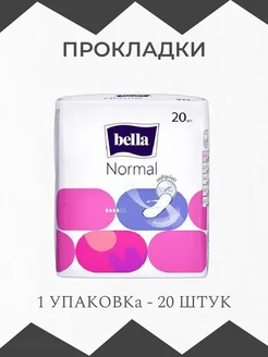 Прокладки NORMAL 20шт