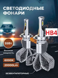 Лампа LED HB4 светодиодная автомобильная 6000K 50W чип