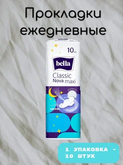 Прокладки NOVA MAXI 10шт