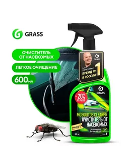 Средство для удаления следов насекомых Mosquitos Cleaner