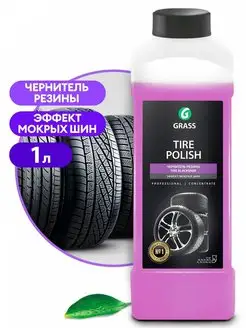 Полироль чернитель шин Tire Polish 1 л