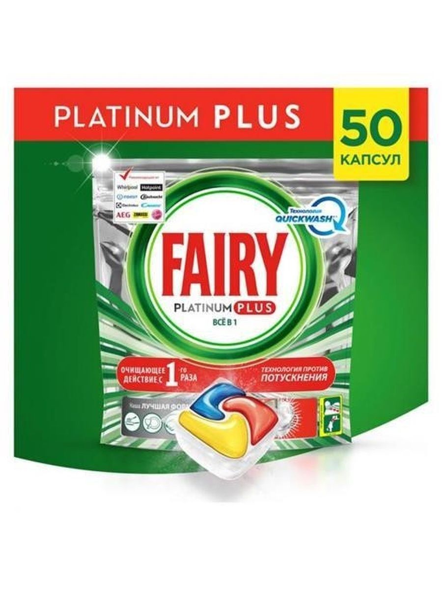 Fairy Platinum средство для ПММ лимон 50шт