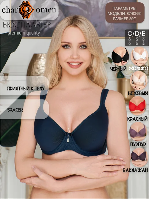 Бюстгальтер черный Charmwomen 158984580 купить за 2 261 ₽ винтернет-магазине Wildberries