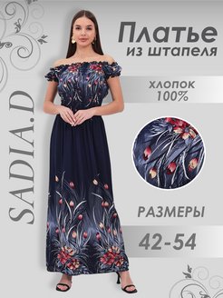 Платье летнее длинное пляжное больших размеров KEYEM 149028511 купить за 1 425 ₽ в интернет-магазине Wildberries