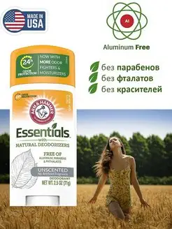 Essentials дезодорант без запаха