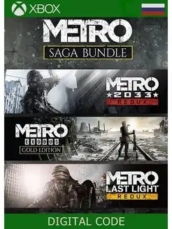 Metro Saga Bundle XBOX ONE S X