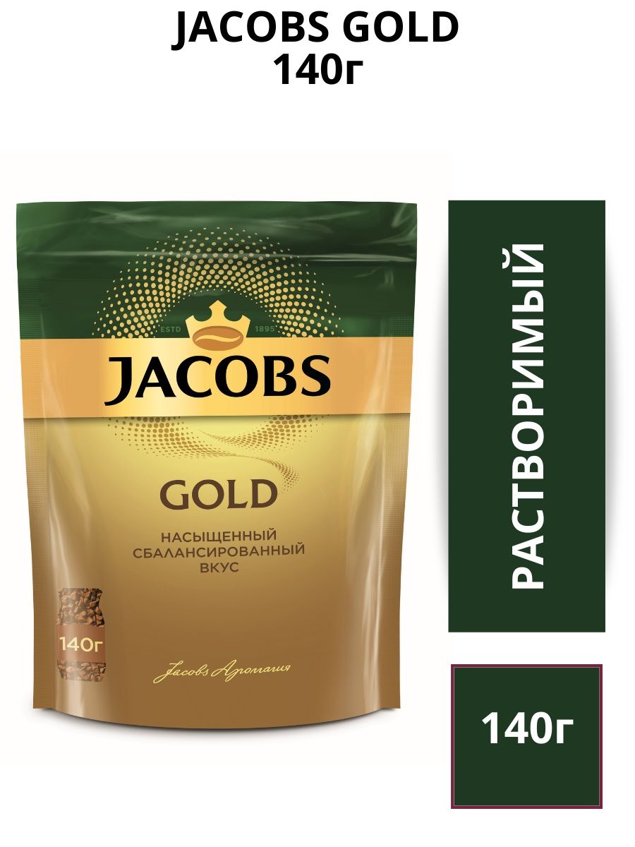 Jacobs кофе tr sel нат субл раст 180г фото 82