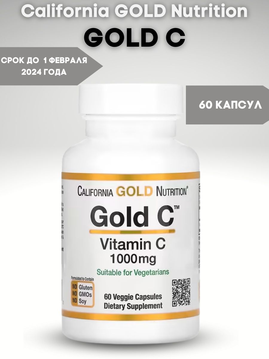 Капсулы California Gold Omega 800. Витамины для волос California Gold Nutrition. Royal Jelly капсулы California photo. Test restore Revenge Nutrition 60 капс.