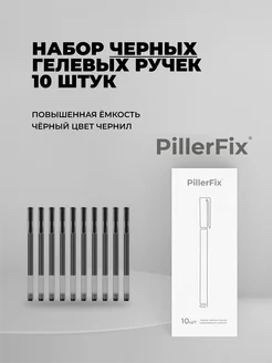 Ручки гелевые черные PillerFix Jumbo Gel Ink Pen 10 шт