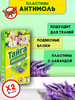 Секция от моли,средство антимоль 2 блока +6 пластин лаванда бренд Тайга продавец Продавец № 970221