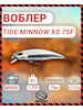 Воблер TIDE Minnow xs 75F плав 75мм 7.7г цв.SIL бренд Kosadaka продавец Продавец № 213069