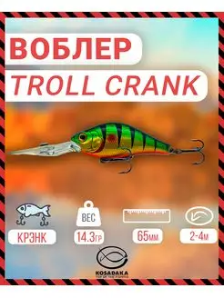 Воблер TROLL CRANK 65F плав 65мм 14.3г цв.PC