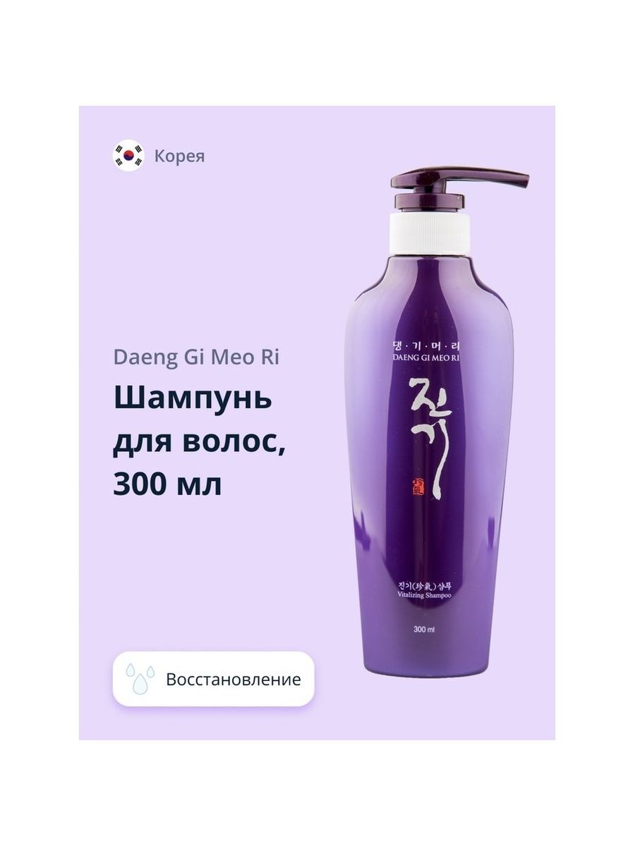 Daeng gi meo ri shampoo review